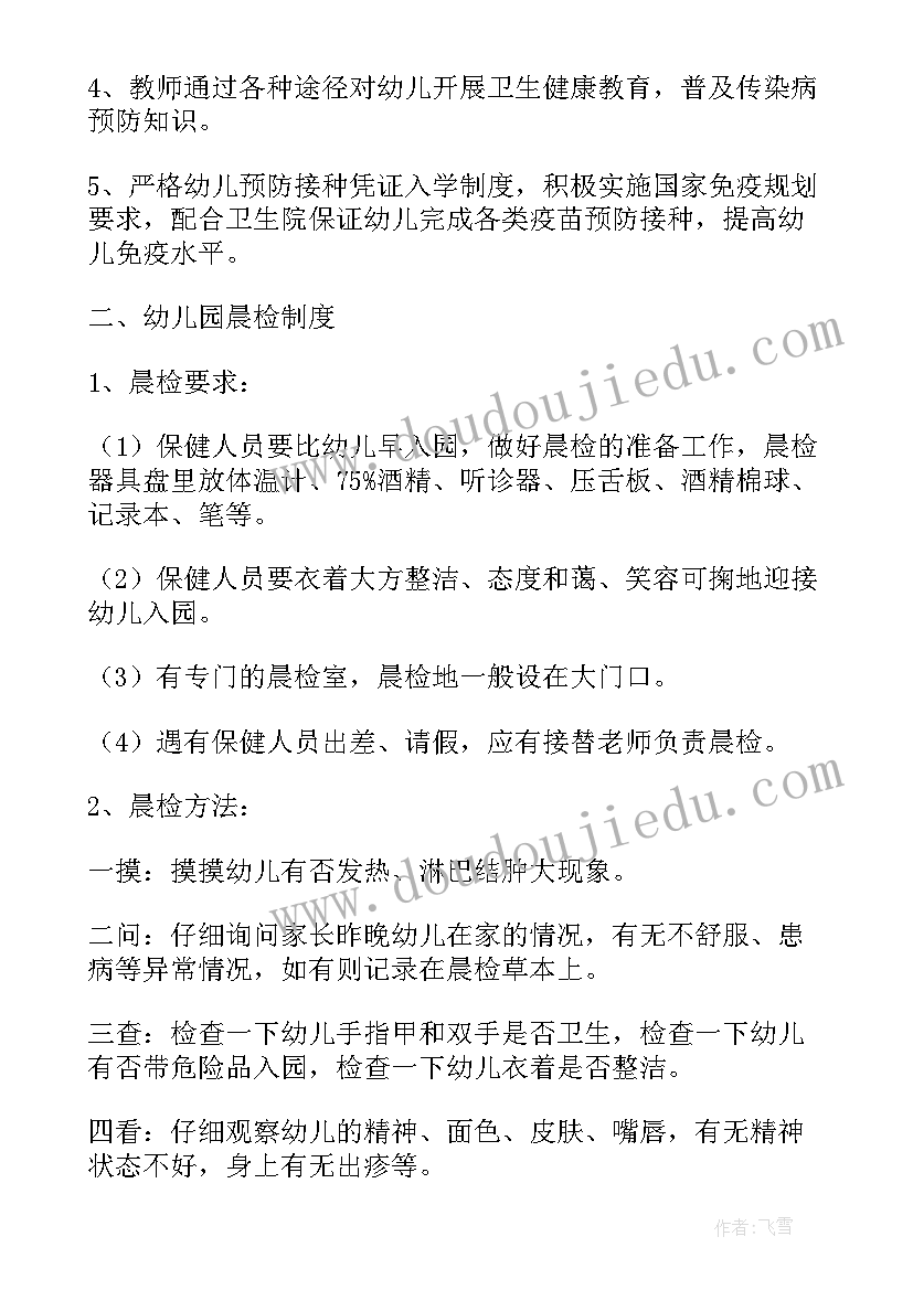 2023年疫情每日零报告表 传染病疫情报告制度(优秀6篇)