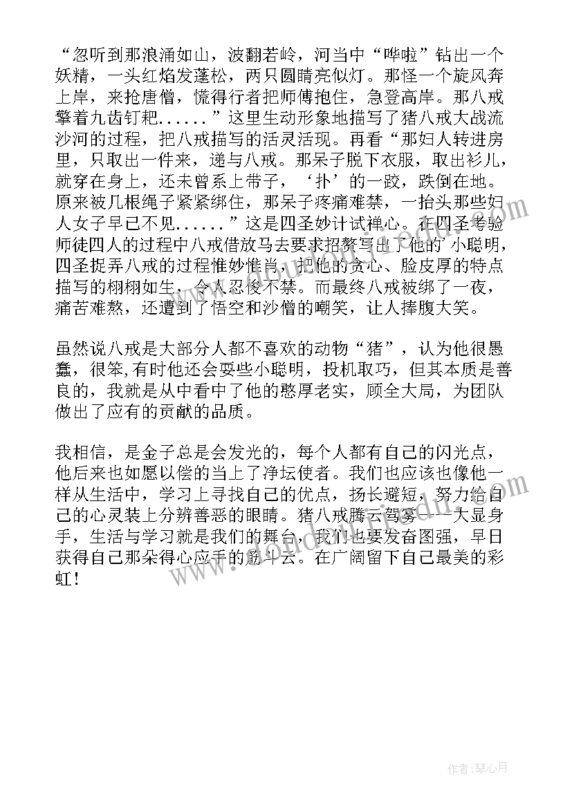 2023年初中三国演义读后感 初中生三国演义读书心得(实用5篇)