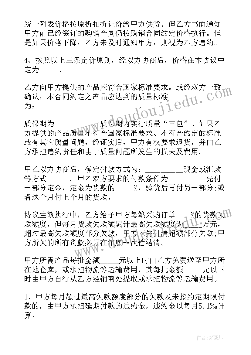 最新长期供货合同 长期供货协议书(精选6篇)