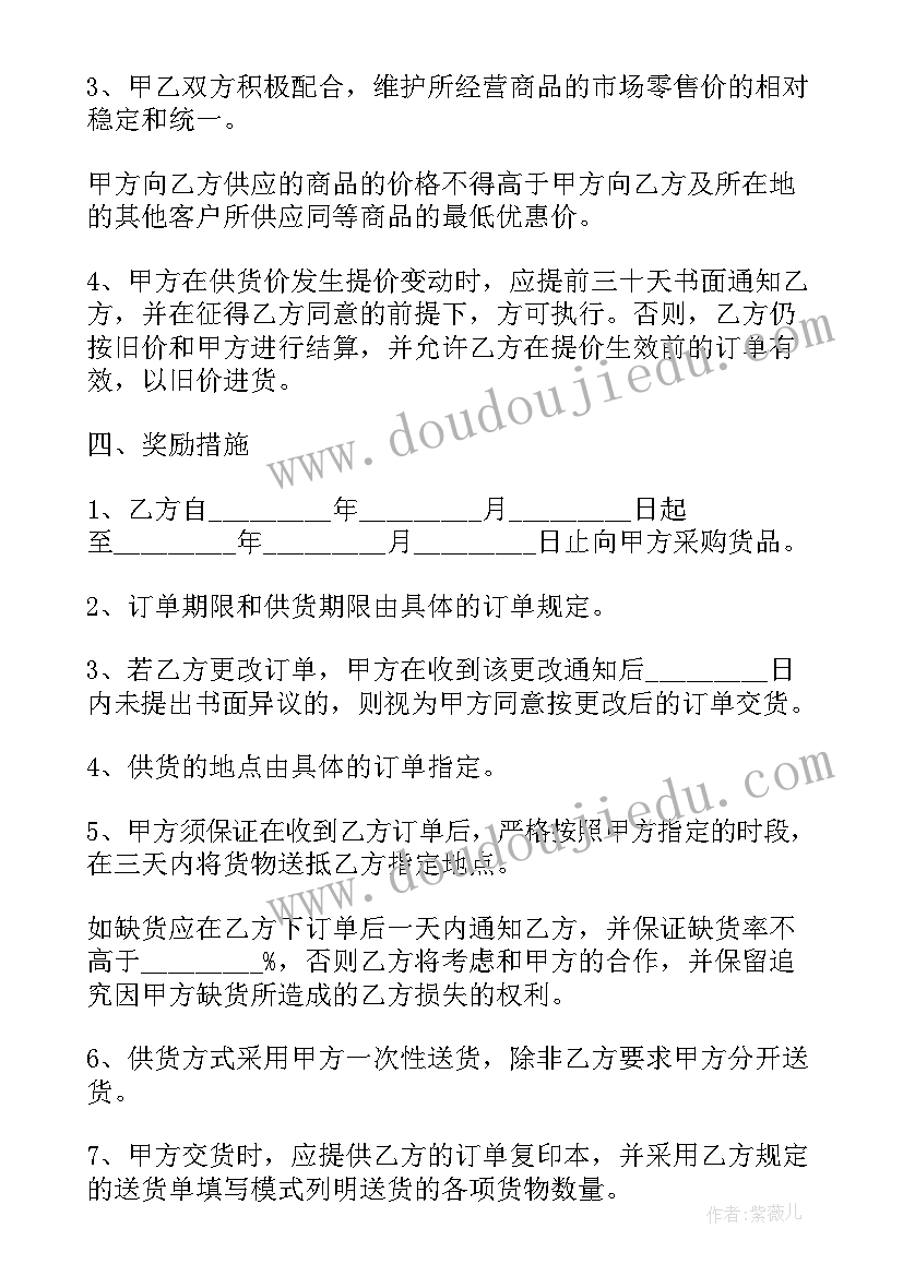 最新长期供货合同 长期供货协议书(精选6篇)