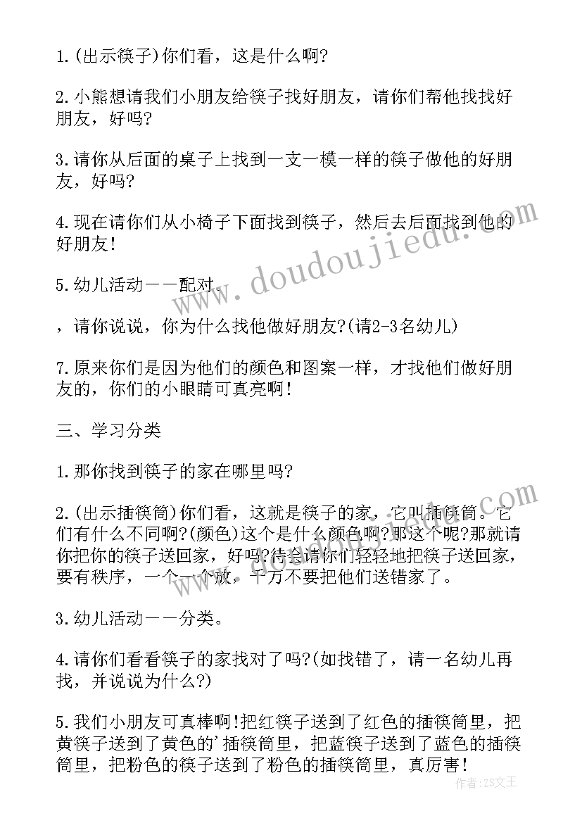 灯笼的教学反思(优质5篇)