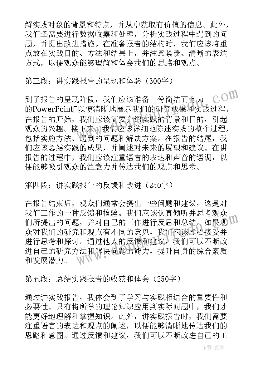 行政管理社会实践报告(优质7篇)