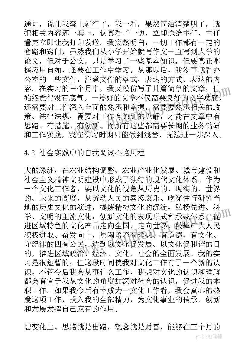 行政管理的社会调查报告 行政管理社会调查报告(汇总6篇)