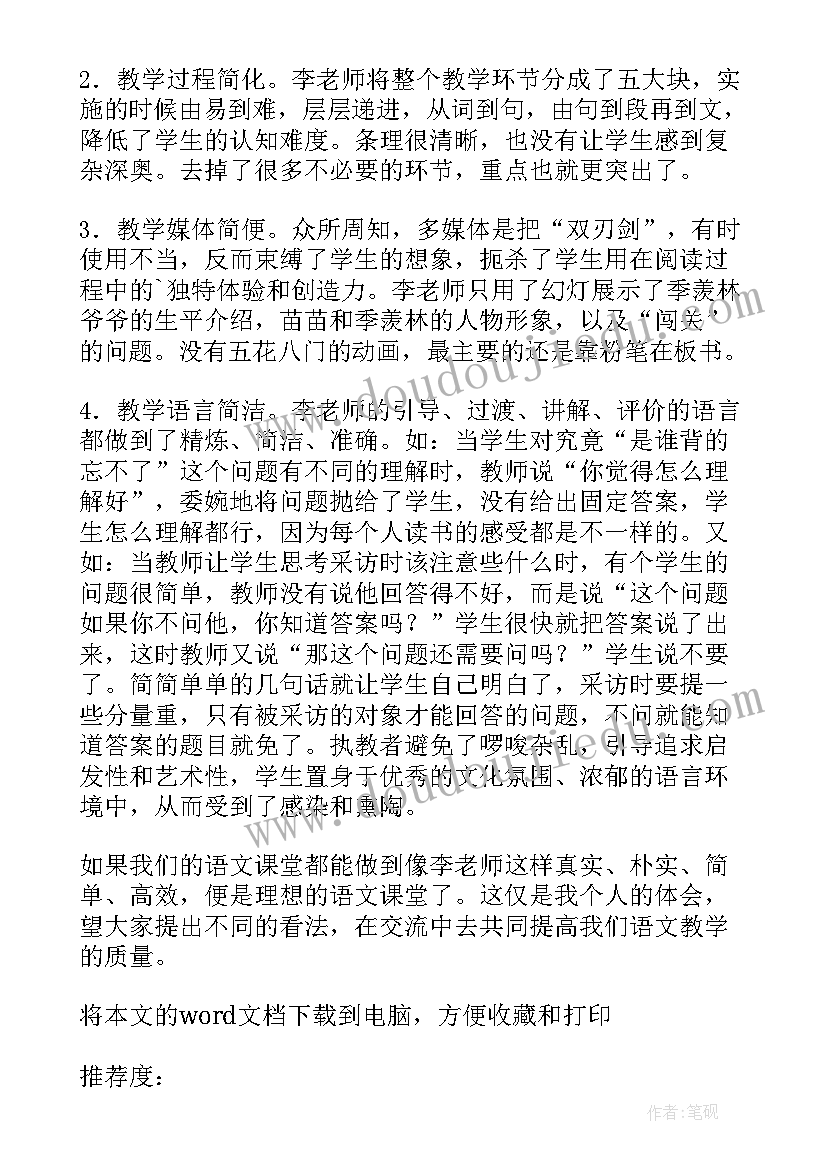 英语对话教学反思(精选5篇)