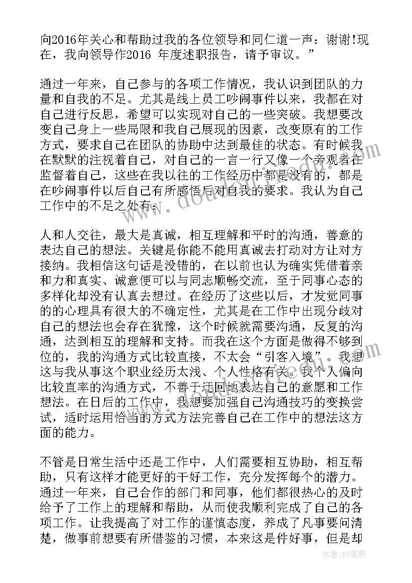 最新仓库年度总结报告个人(精选9篇)