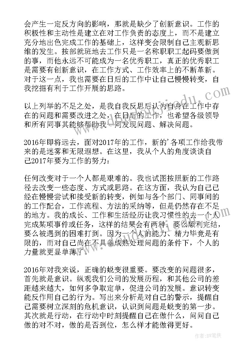 最新仓库年度总结报告个人(精选9篇)