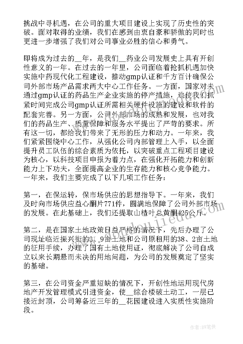 最新仓库年度总结报告个人(精选9篇)