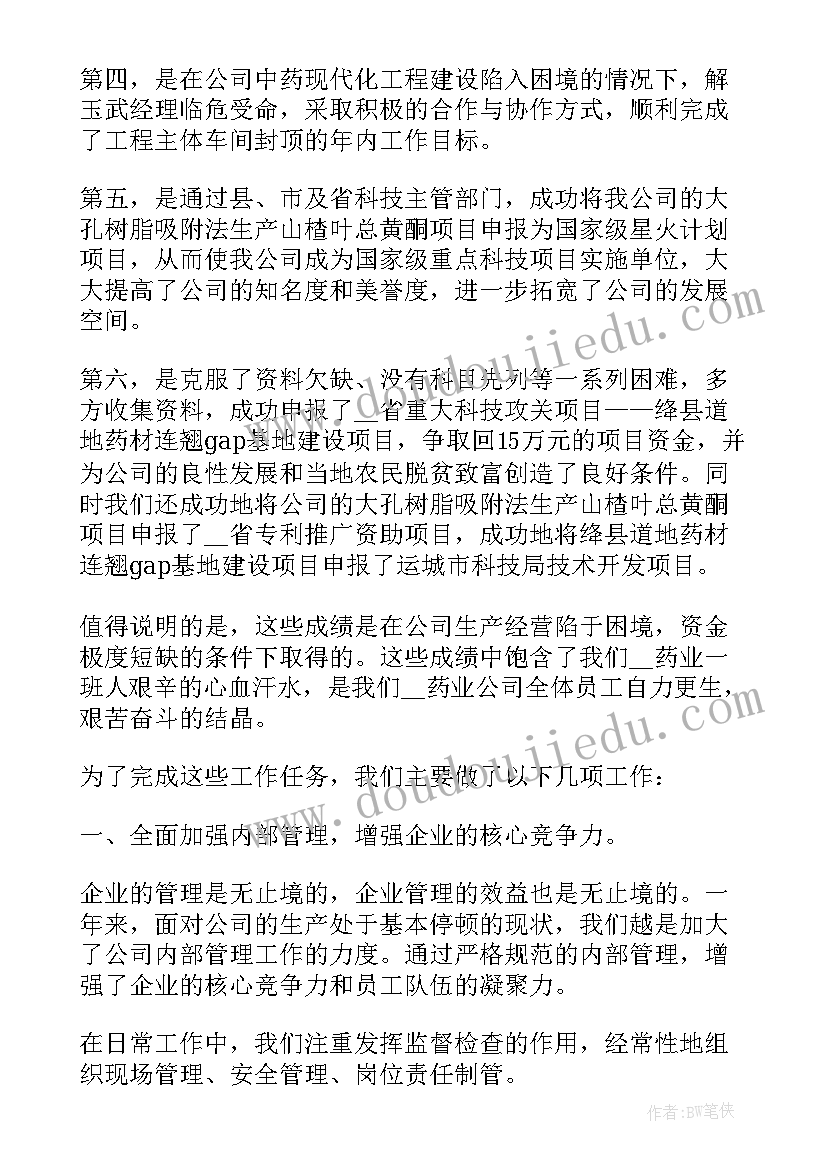 最新仓库年度总结报告个人(精选9篇)