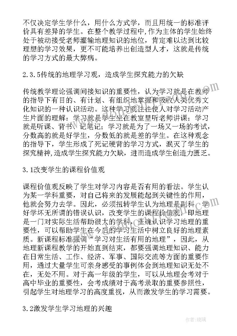 高中调查报告(汇总6篇)