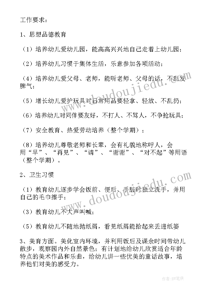 幼儿园中班春季教学计划(模板8篇)