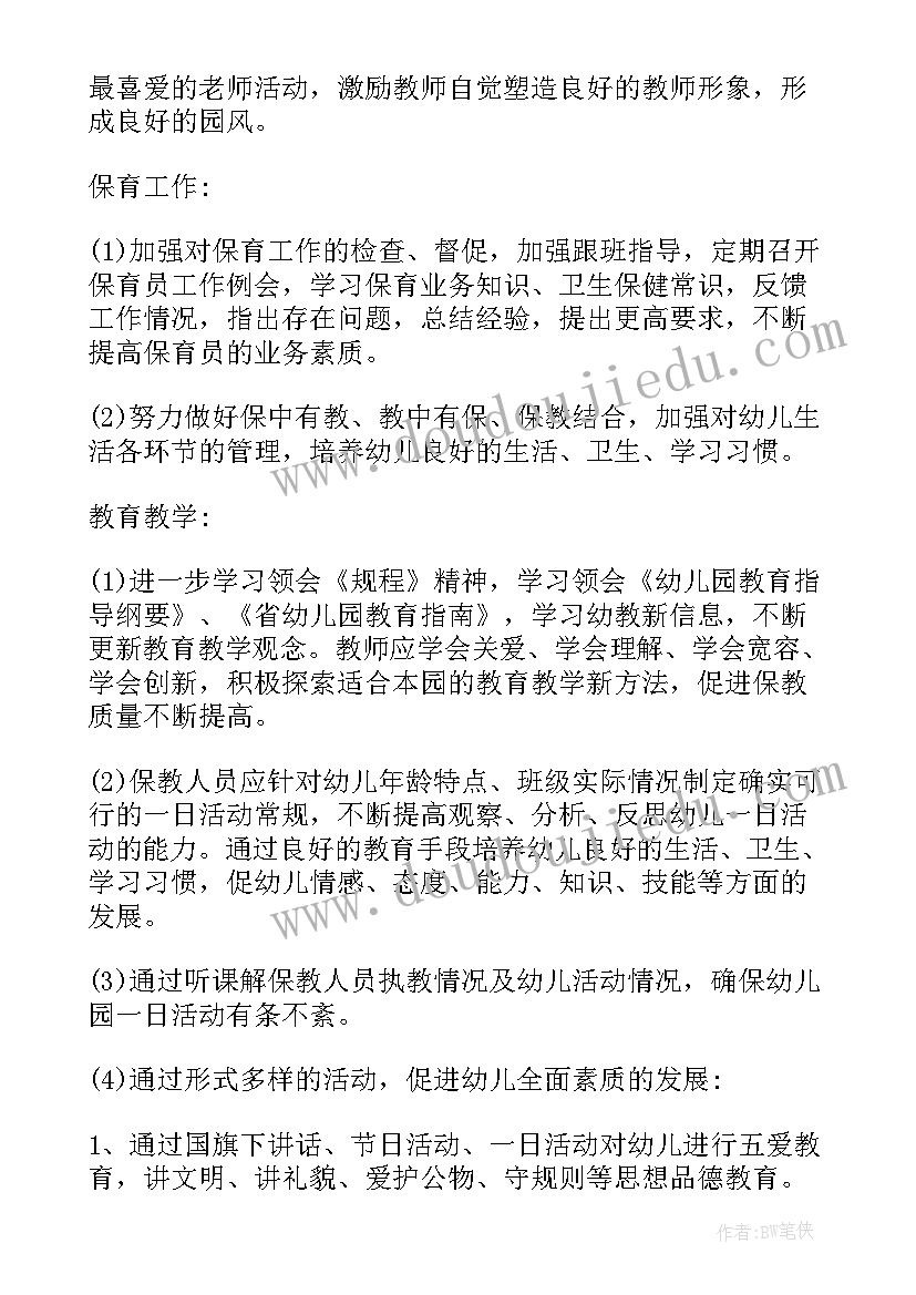 幼儿园中班春季教学计划(模板8篇)