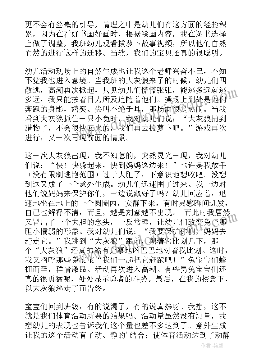 2023年幼儿园六一的歌教案反思(汇总10篇)