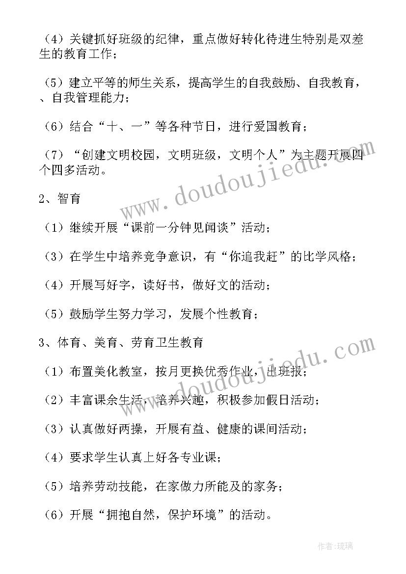 小学一年级安全教育计划 小学一年级安全工作计划(实用8篇)