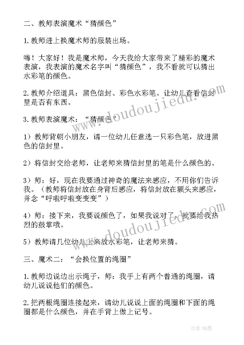 2023年大班半日活动设计 学生大班活动心得体会短篇(通用6篇)