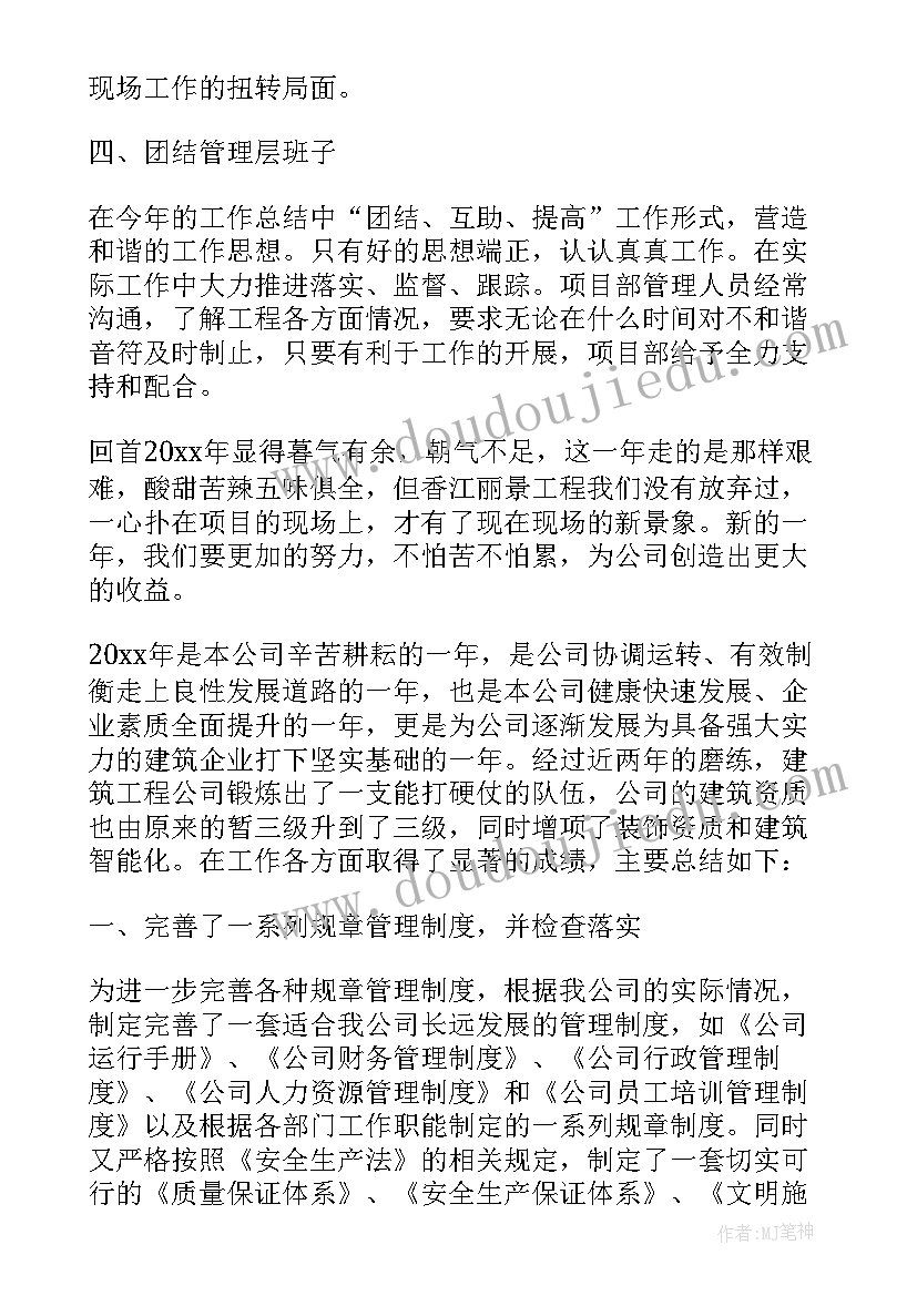 最新建筑工程月总结报告(模板7篇)