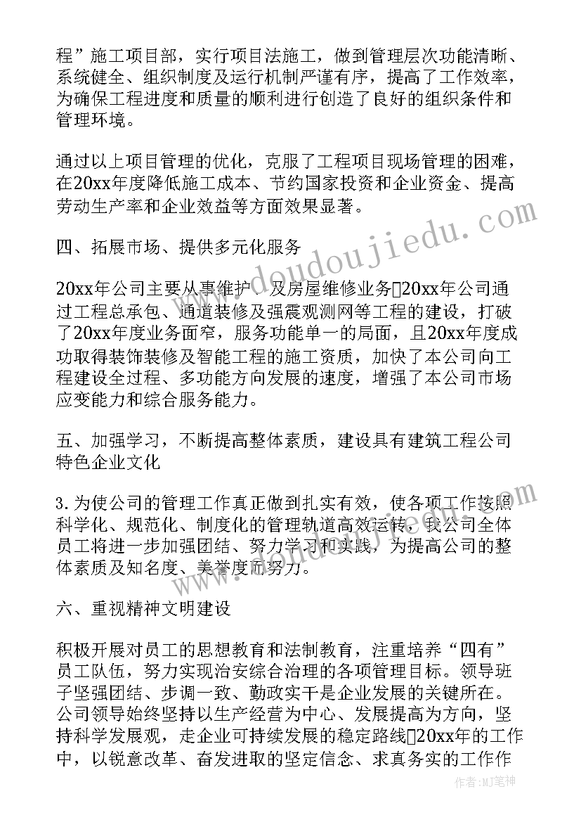 最新建筑工程月总结报告(模板7篇)