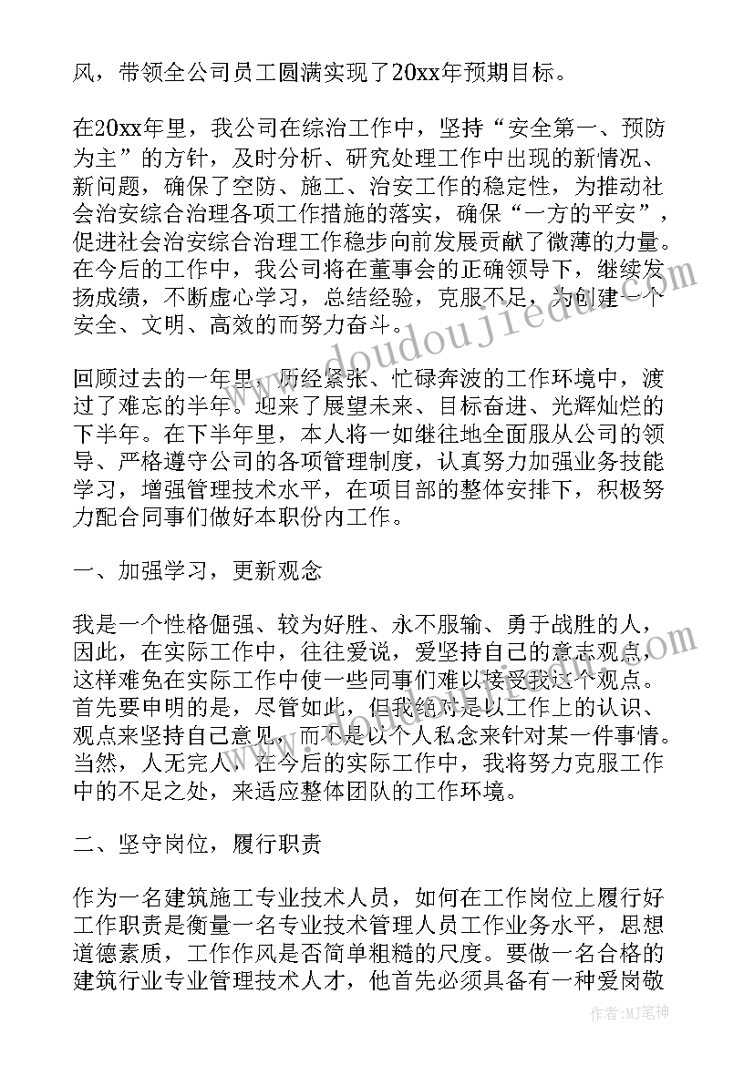 最新建筑工程月总结报告(模板7篇)