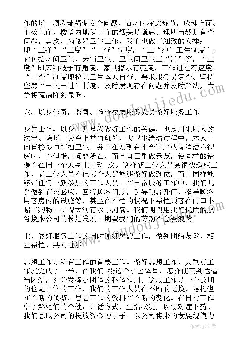 万能月度工作总结(精选6篇)