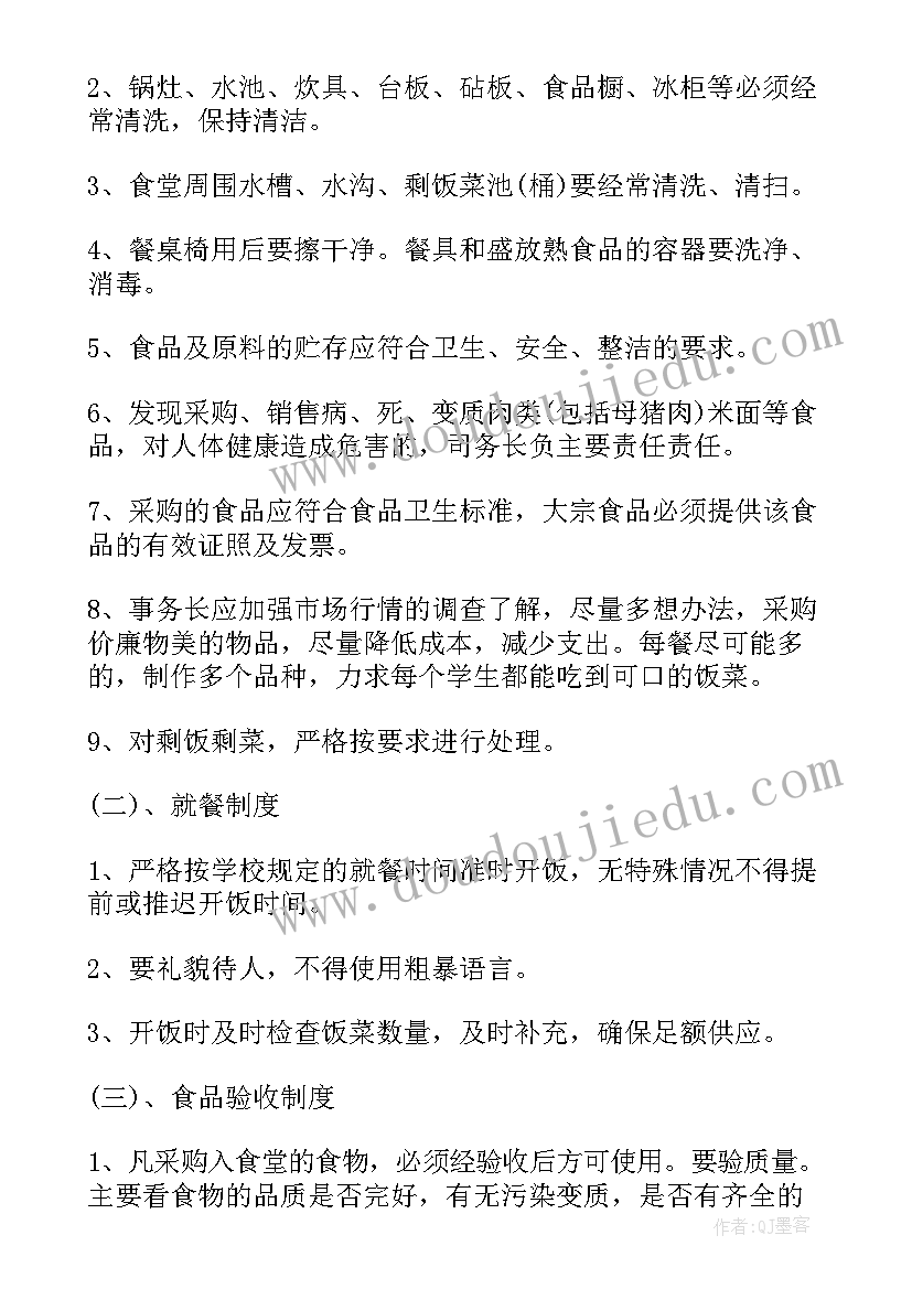 最新学校食品安全工作开展情况报告(汇总10篇)