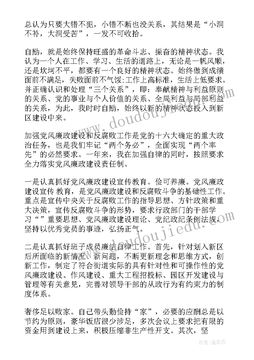 2023年审计领导干部述职述廉报告(优质9篇)