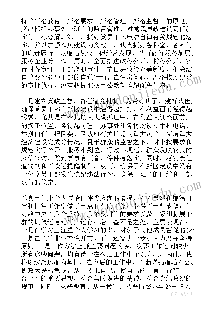 2023年审计领导干部述职述廉报告(优质9篇)