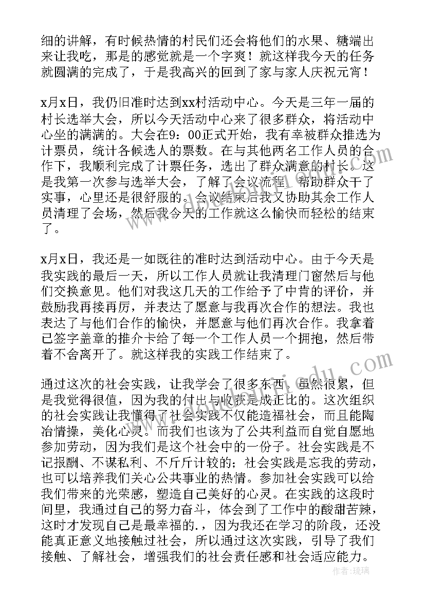 社区的实践报告 社区服务实践报告(优质10篇)