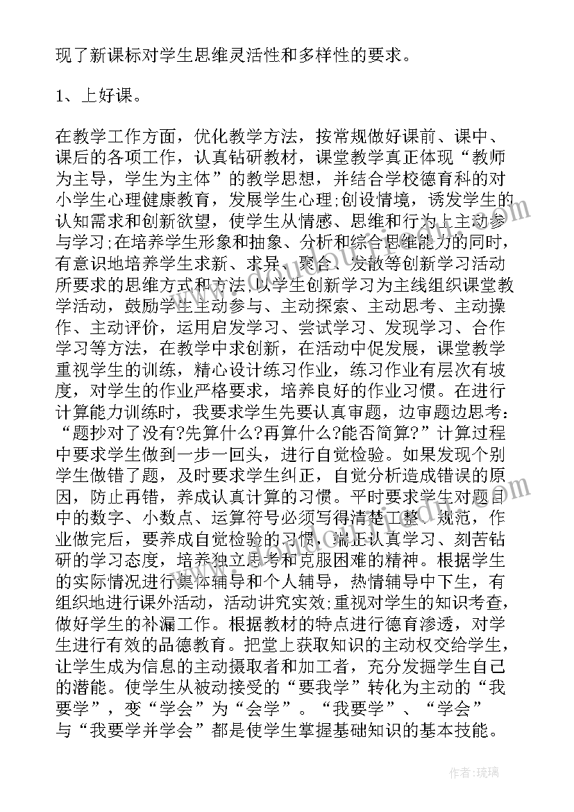 教师述职述廉述德述法报告 小学教师年度述职述廉报告(精选7篇)