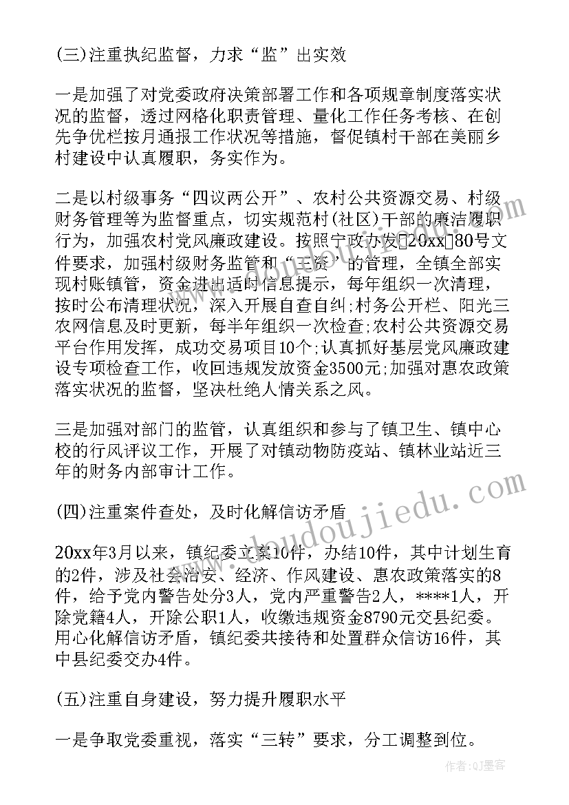 公务员述职述廉述德述法报告(大全9篇)