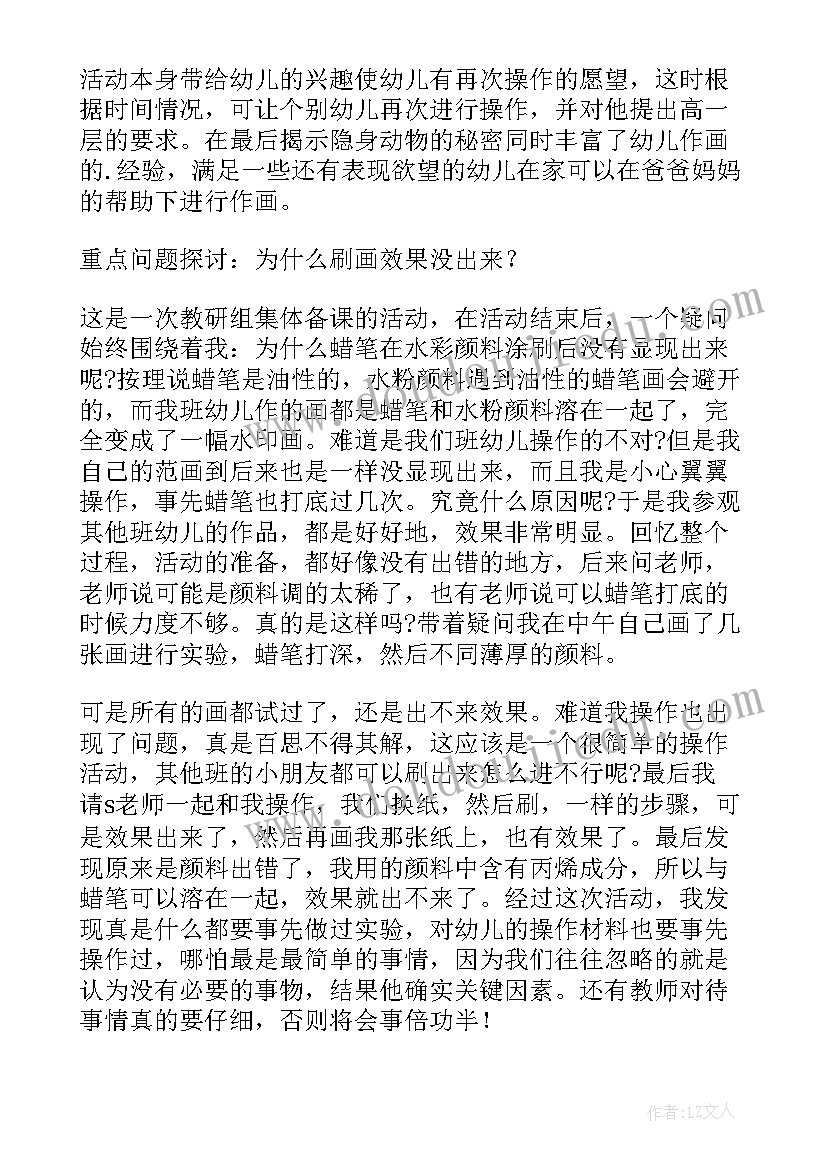 2023年大班语言教学反思 大班教学反思(精选6篇)