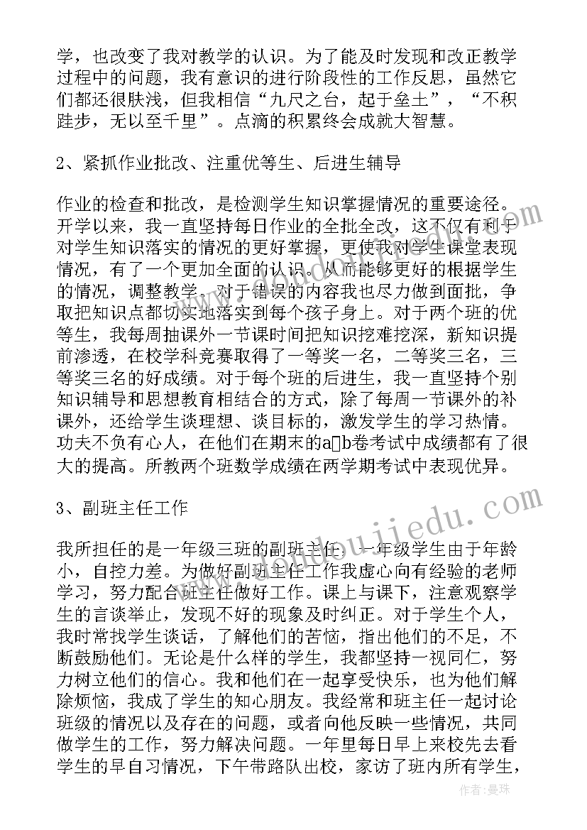 2023年教师转正个人总结(汇总6篇)