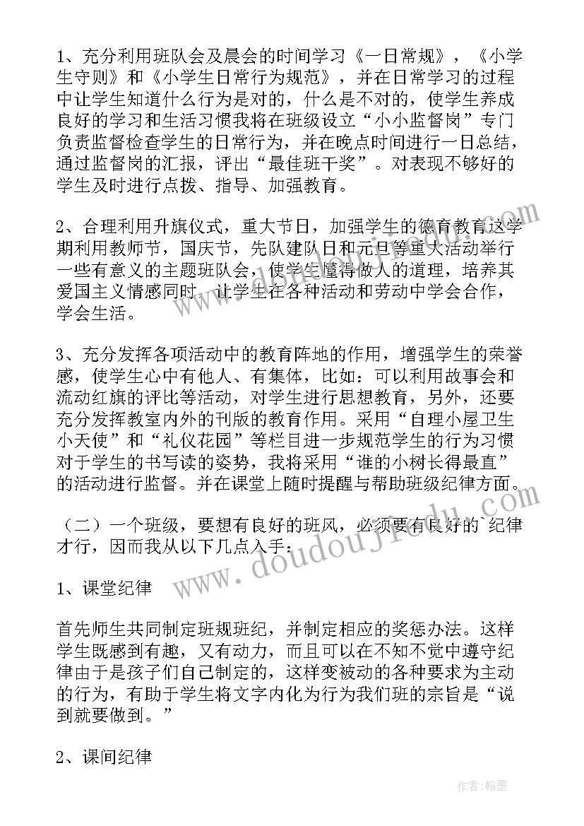 最新小学二年级安全教育教案 小学二年级生命安全教学计划(通用9篇)