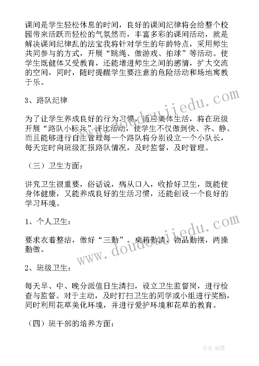 最新小学二年级安全教育教案 小学二年级生命安全教学计划(通用9篇)