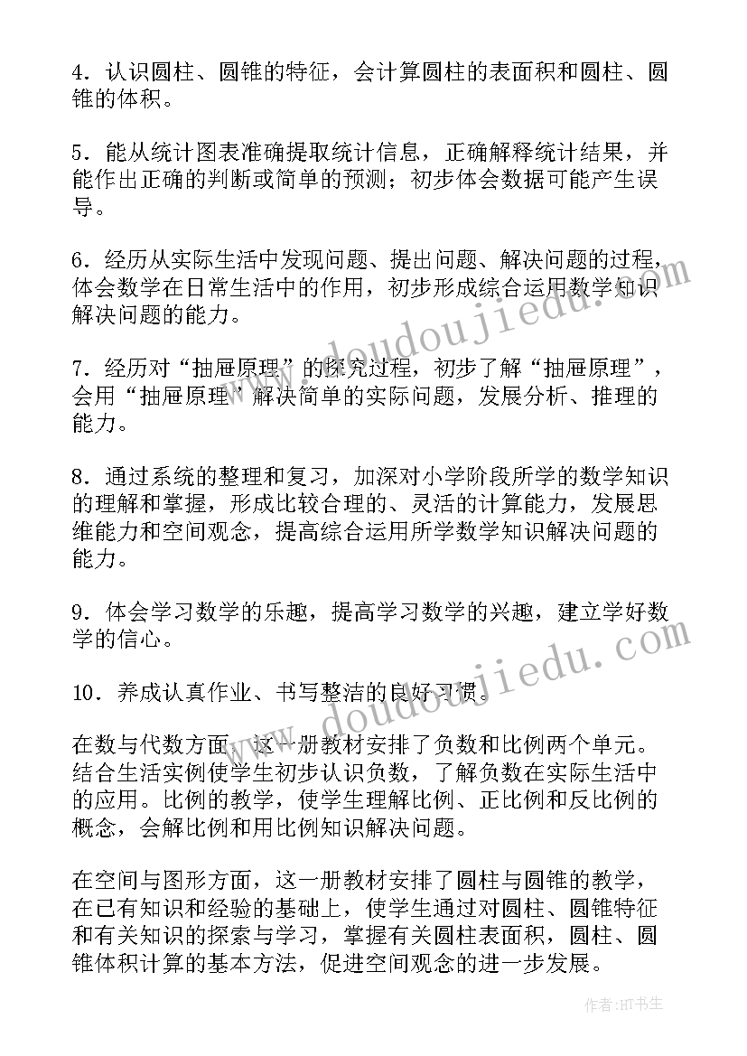 小学英语六年级教学计划(优质7篇)