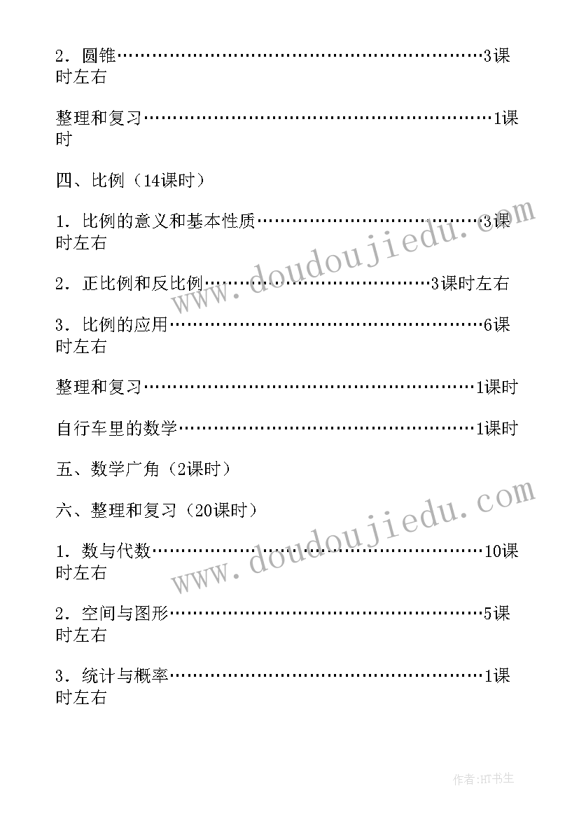 小学英语六年级教学计划(优质7篇)