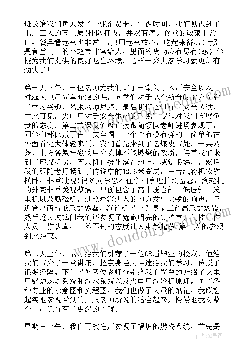 最新学校整改报告格式 学校报告心得体会(优秀6篇)