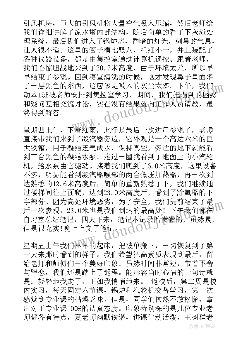 最新学校整改报告格式 学校报告心得体会(优秀6篇)