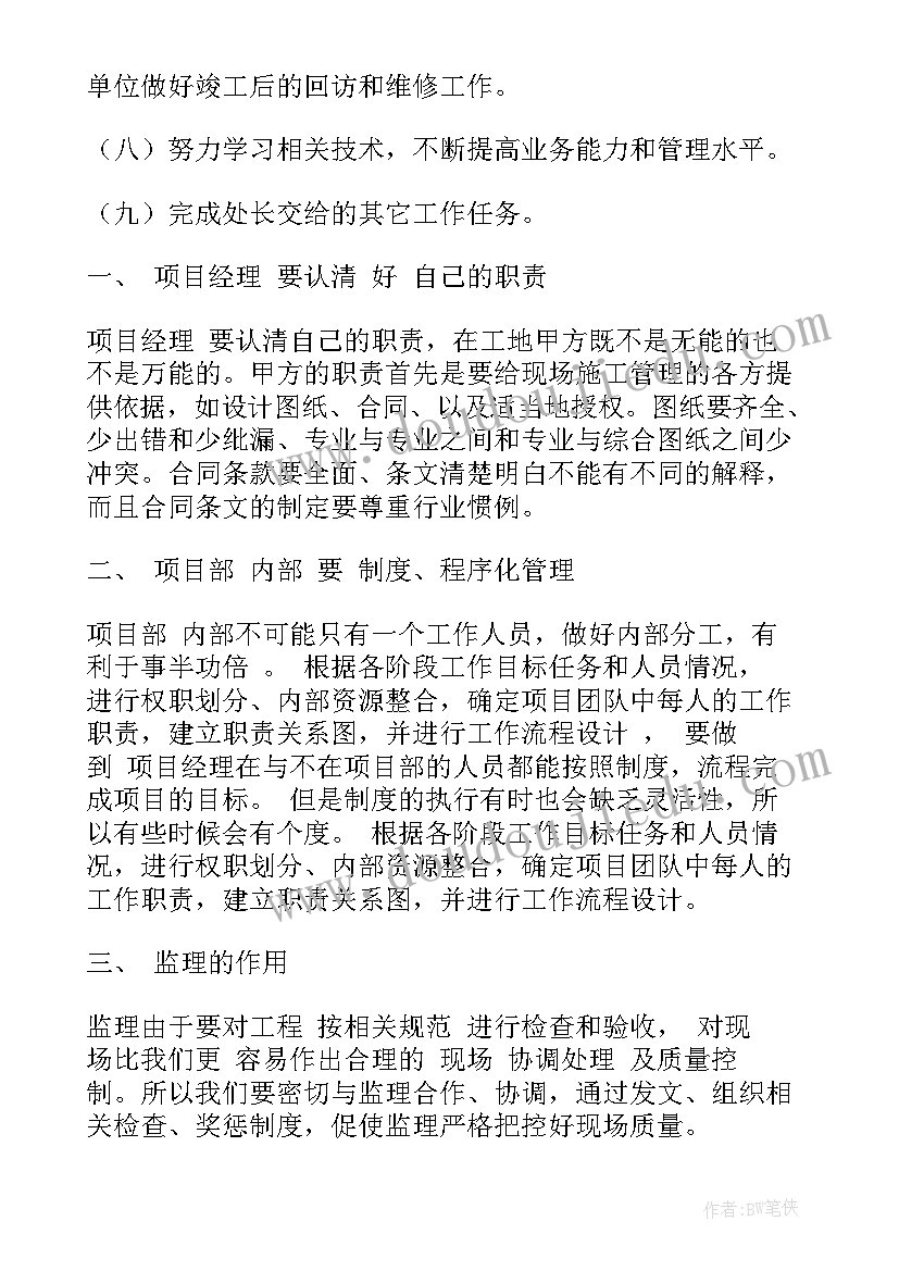 综合管理岗位工作规划(模板10篇)