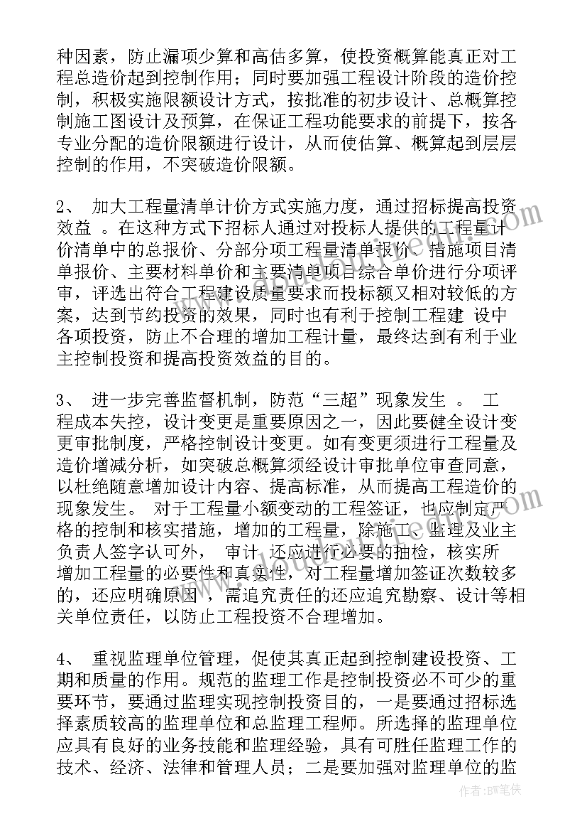 综合管理岗位工作规划(模板10篇)