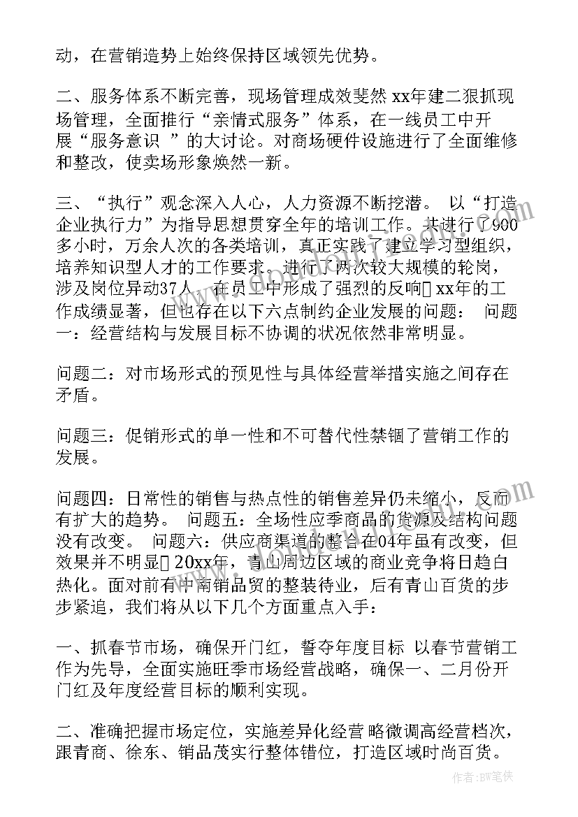 综合管理岗位工作规划(模板10篇)