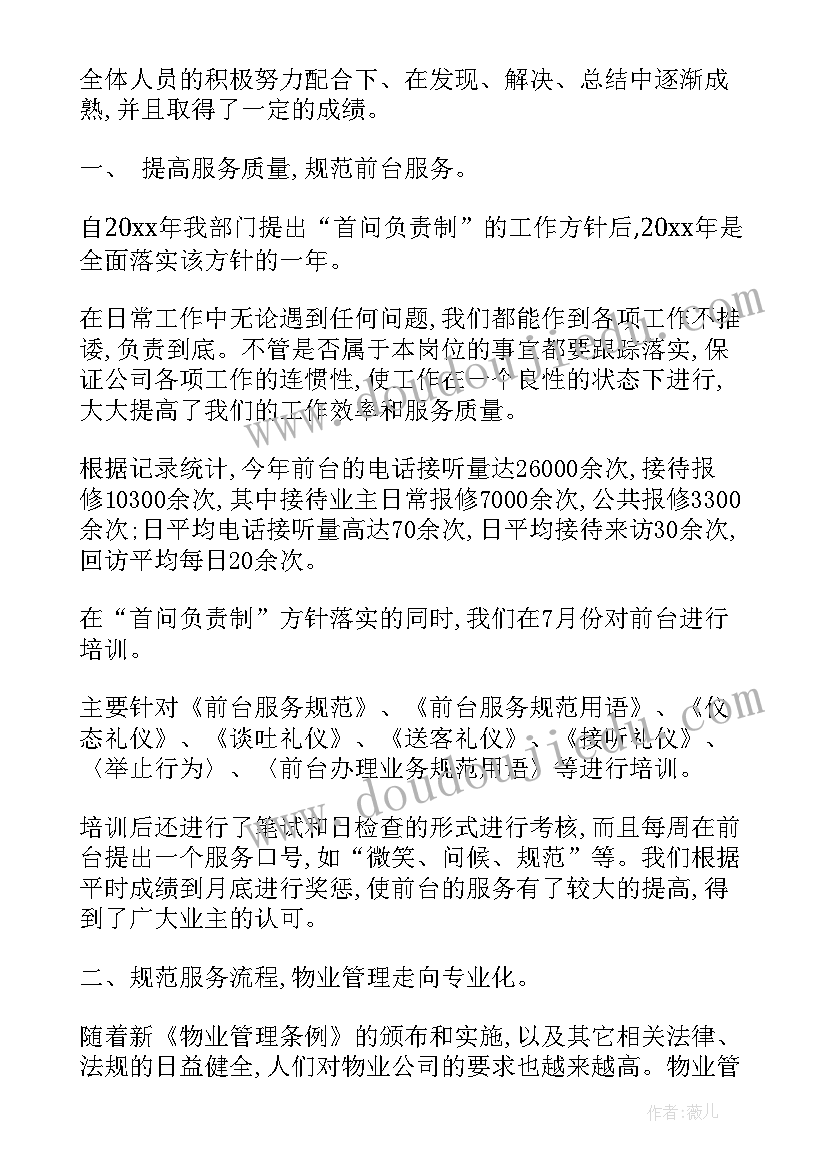 年度工作总结和工作计划的通知 加强各部门月度工作总结与工作计划的通知(大全5篇)