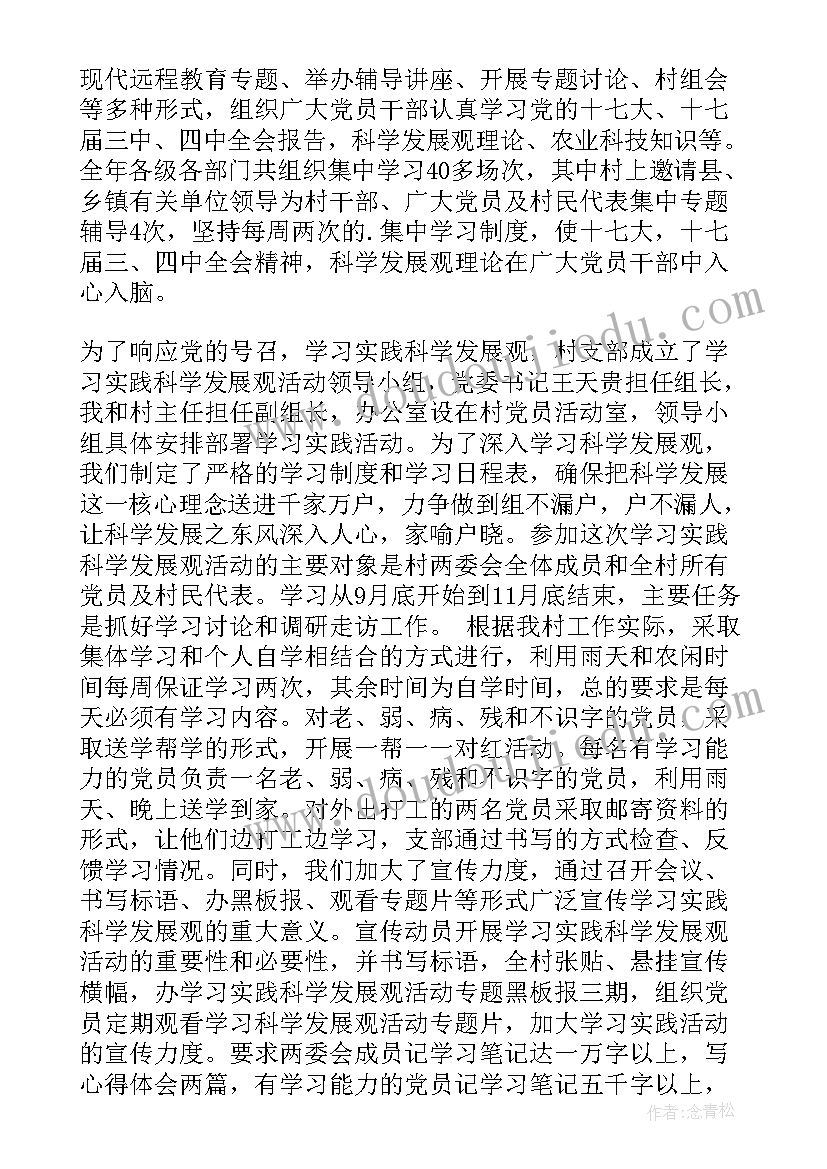 村干部述职述廉报告 驻村干部述职述廉报告(大全8篇)