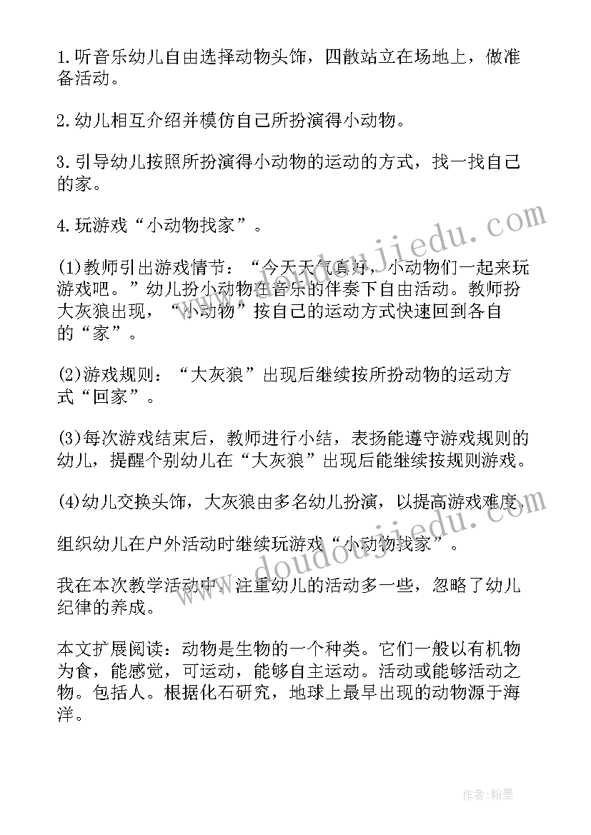 最新幼儿园大班数学教学反思(模板7篇)