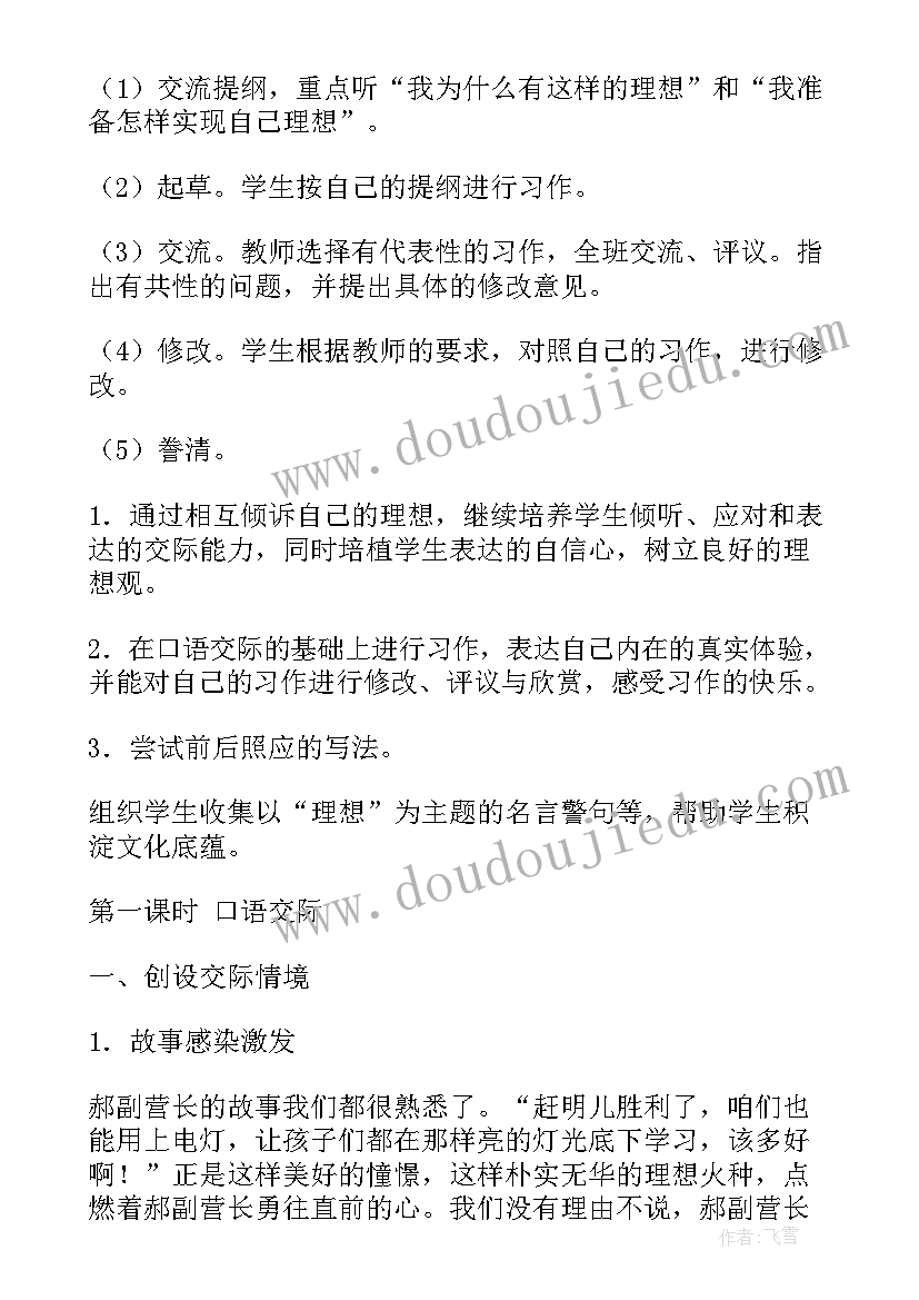 2023年小学六年级语文教学反思 六年级语文教学反思(汇总5篇)