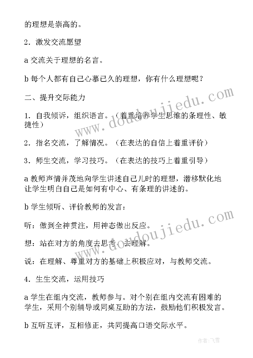 2023年小学六年级语文教学反思 六年级语文教学反思(汇总5篇)