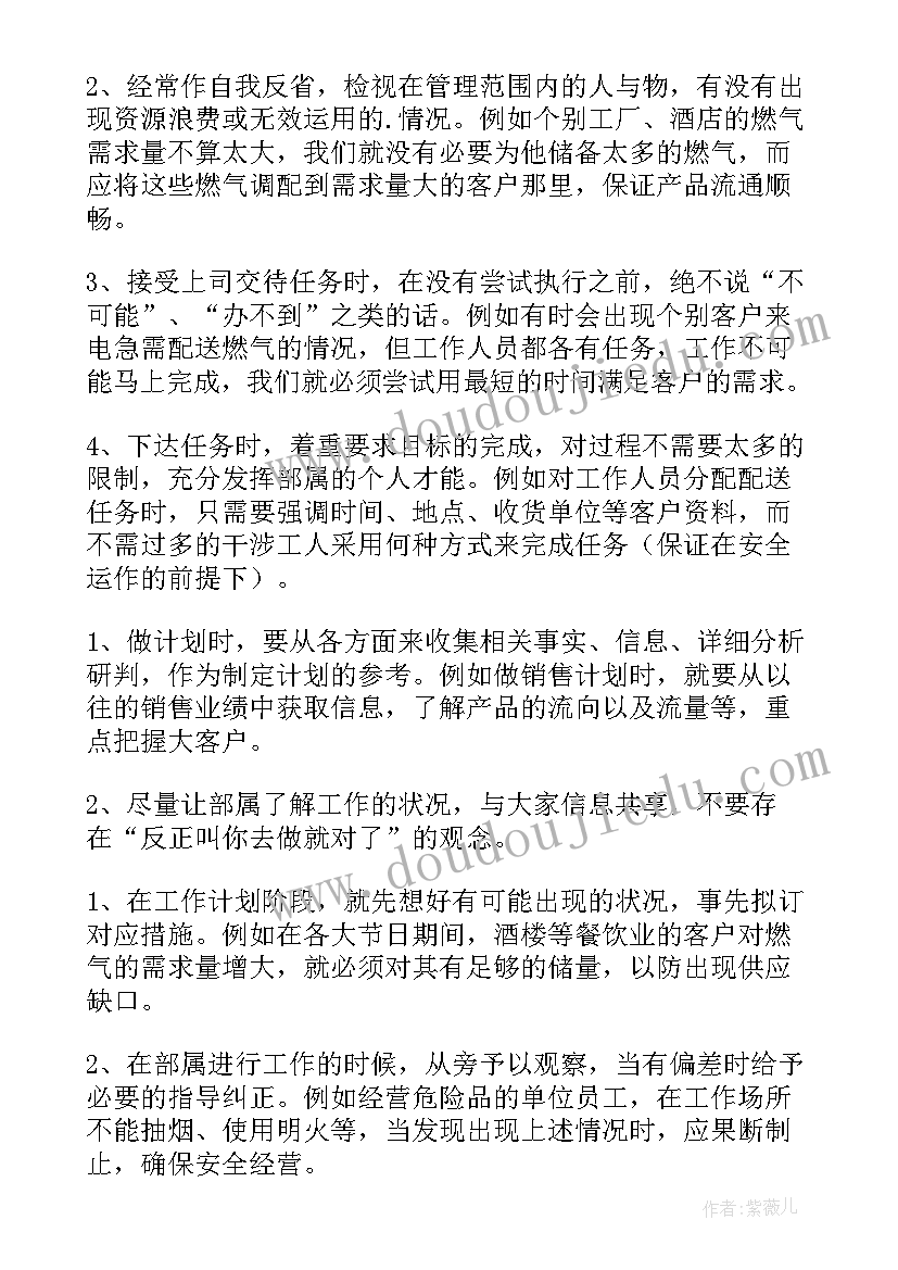 2023年寒假社会实践报告 寒假燃气公司社会实践报告(大全9篇)