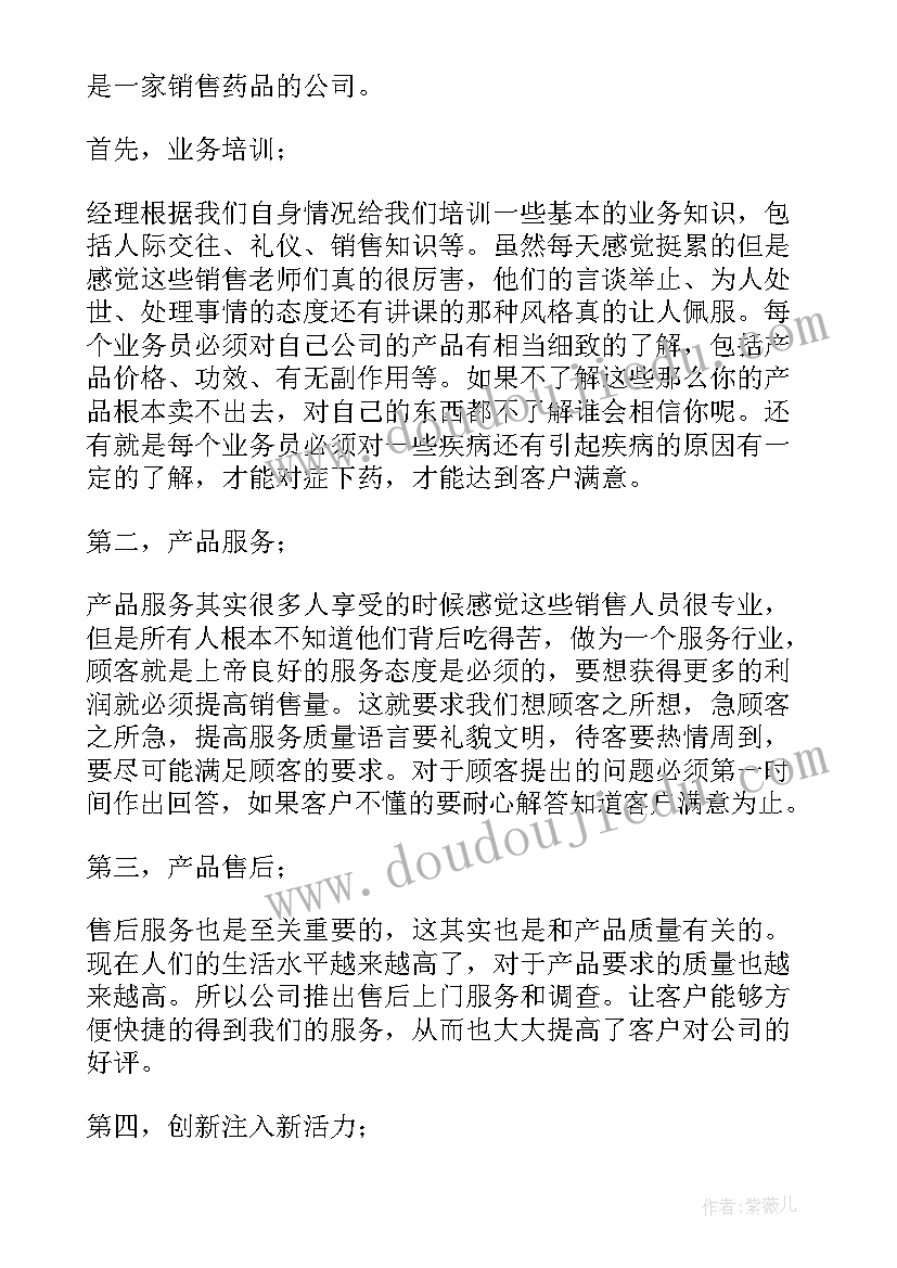 2023年寒假社会实践报告 寒假燃气公司社会实践报告(大全9篇)