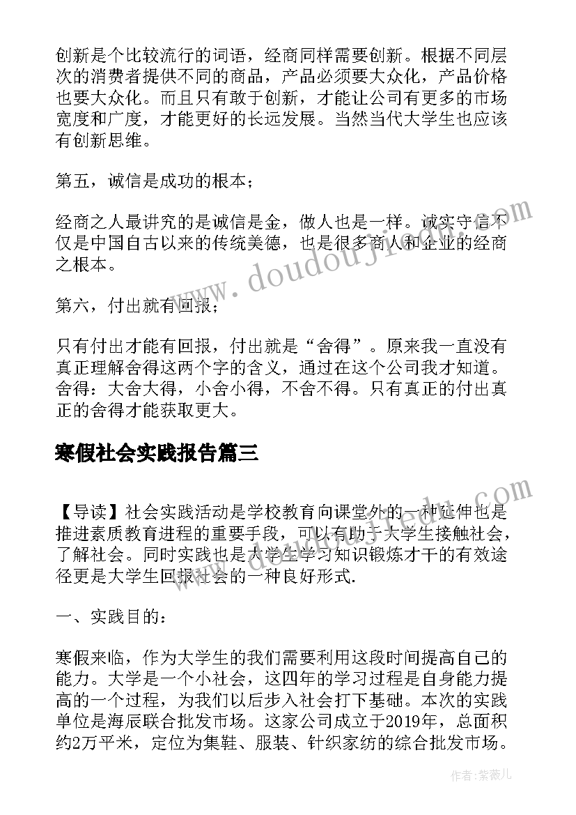 2023年寒假社会实践报告 寒假燃气公司社会实践报告(大全9篇)