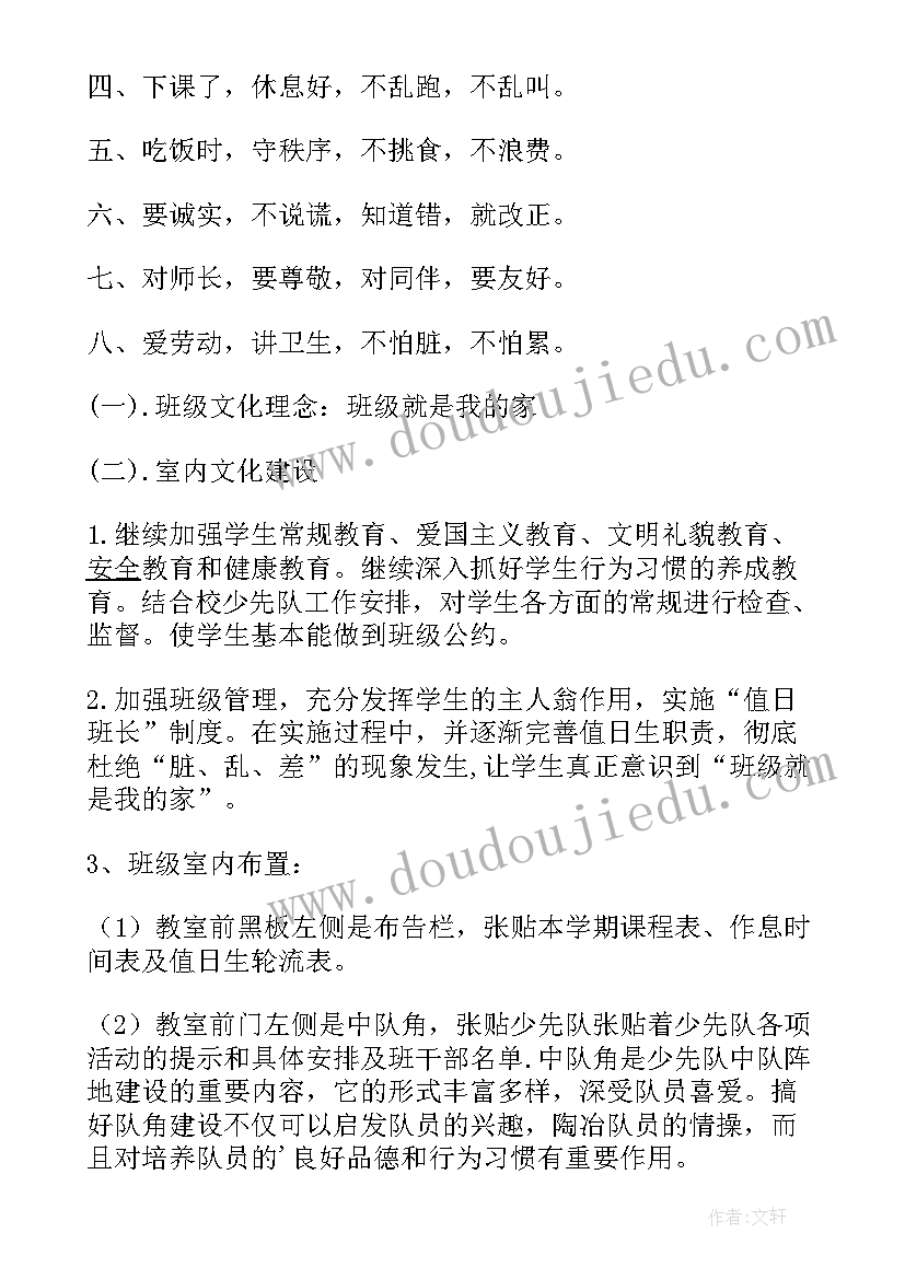 小学班级工作总结(模板6篇)