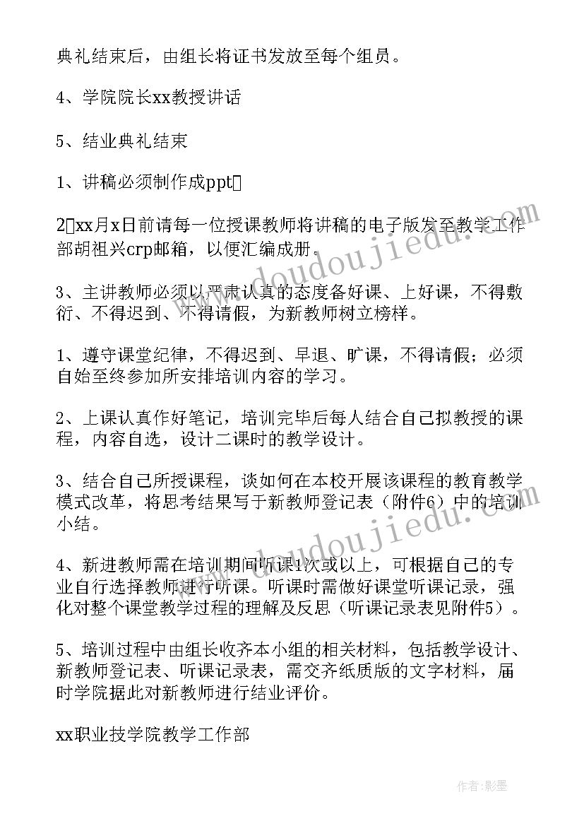 最新新员工培训方案 央企员工培训方案(精选10篇)