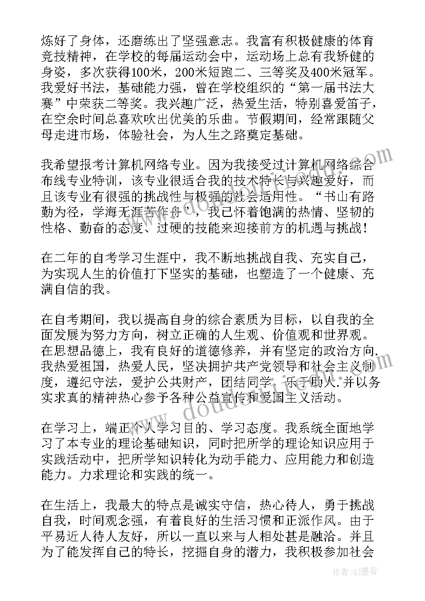 2023年自我毕业鉴定 应届毕业生个人自我鉴定(汇总10篇)